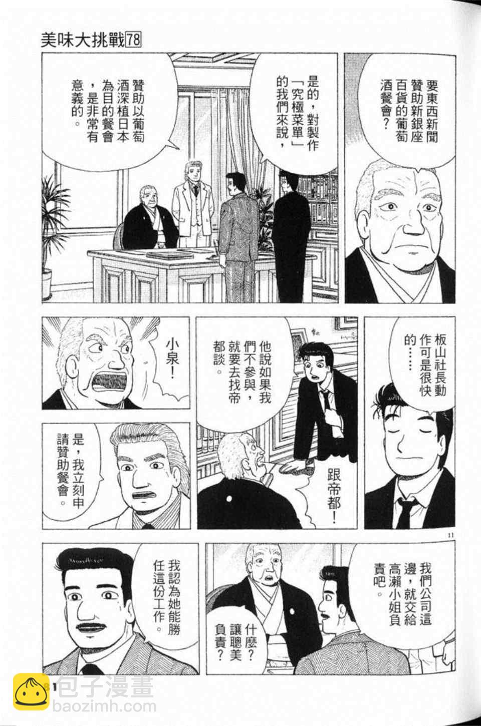 第78卷85