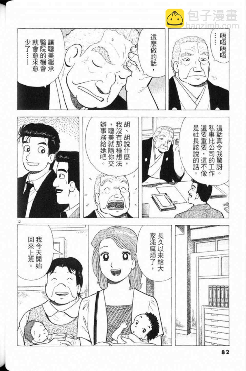 第78卷86