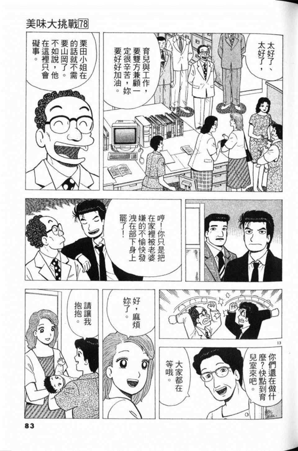 第78卷87