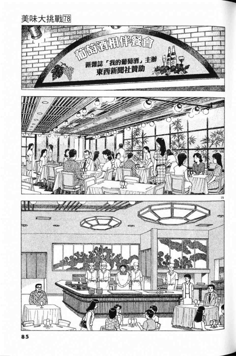第78卷89