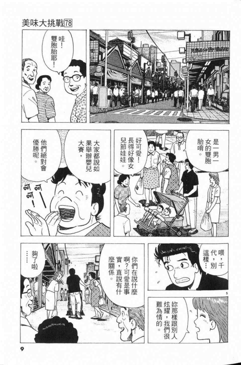 第78卷9
