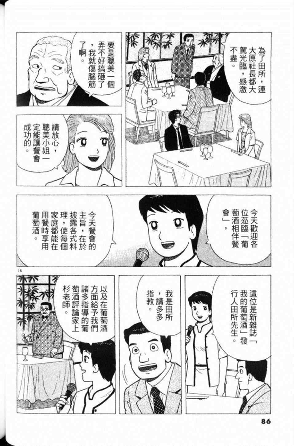 第78卷90