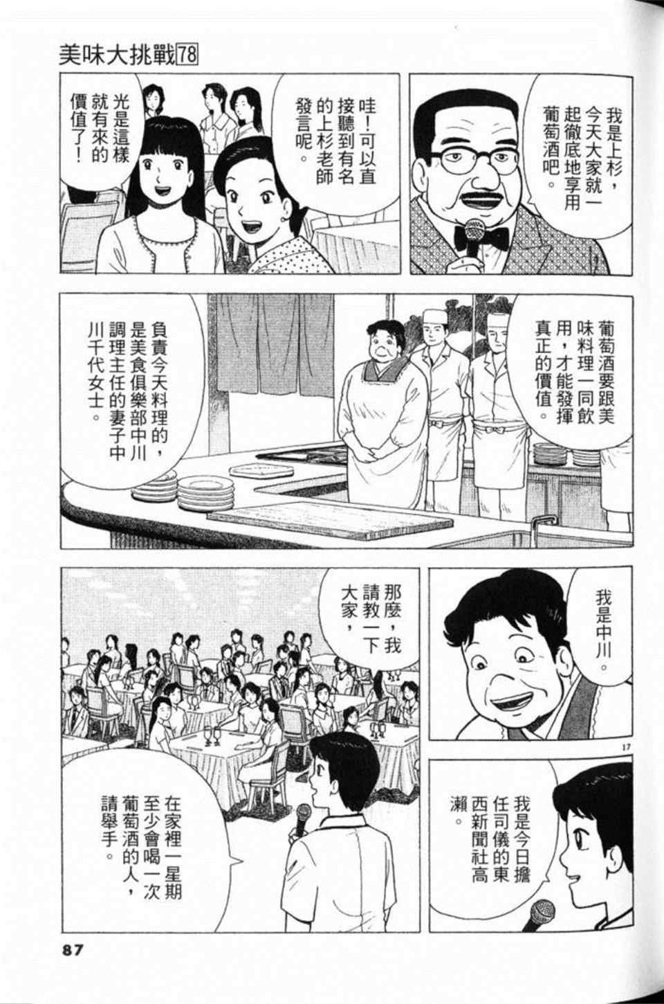 第78卷91