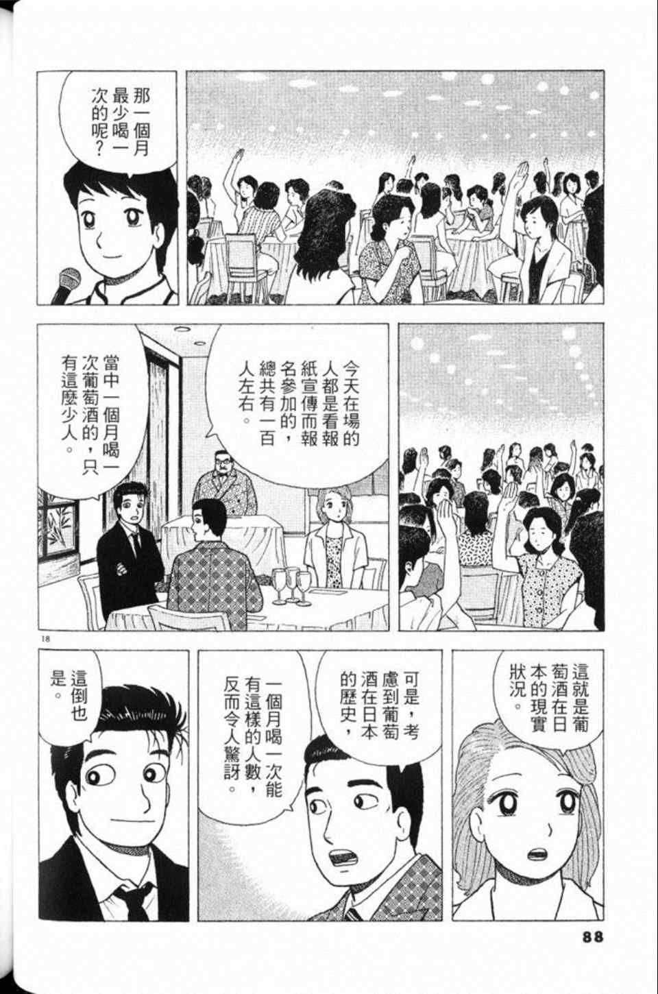 第78卷92