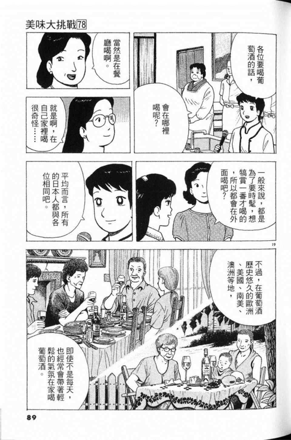 第78卷93