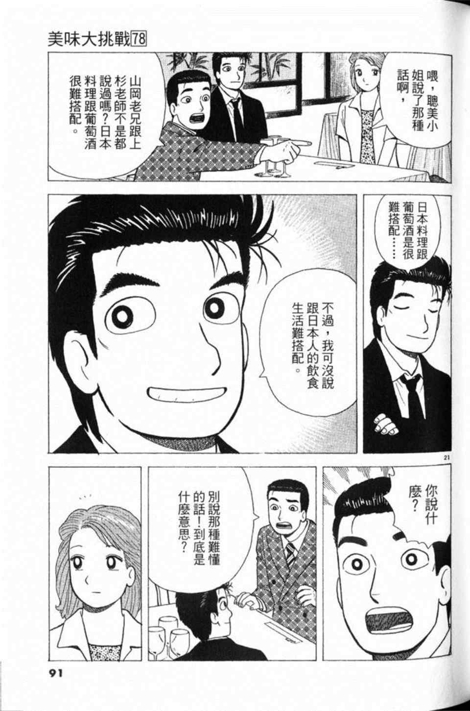 第78卷95