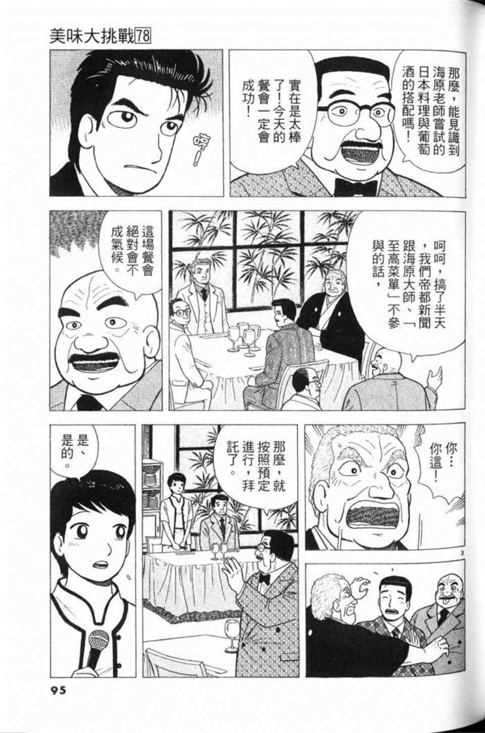 第78卷99