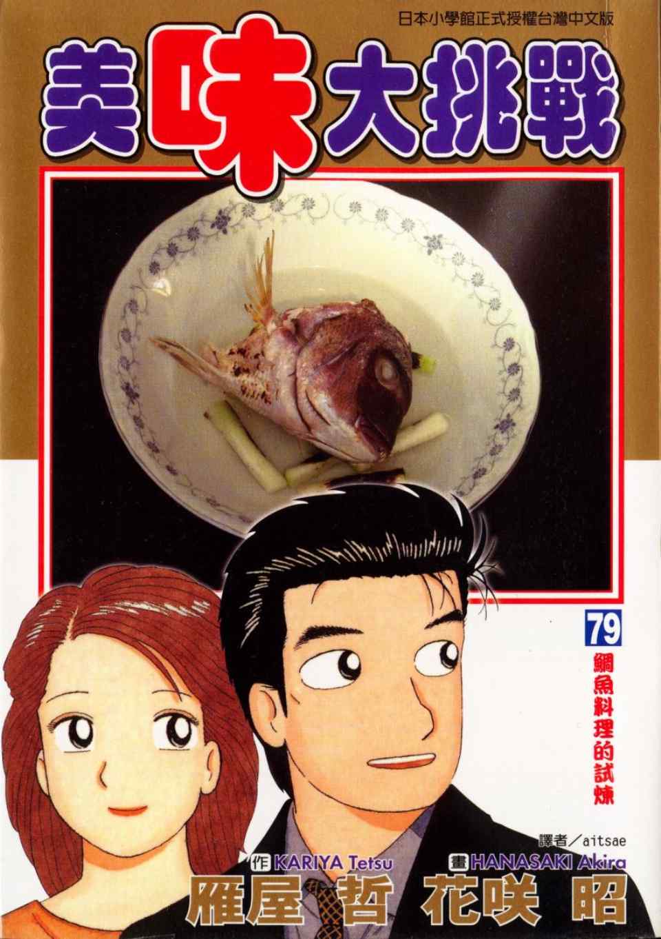 第79卷0