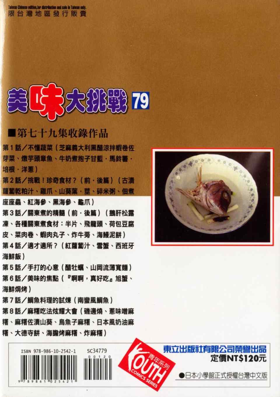 第79卷1