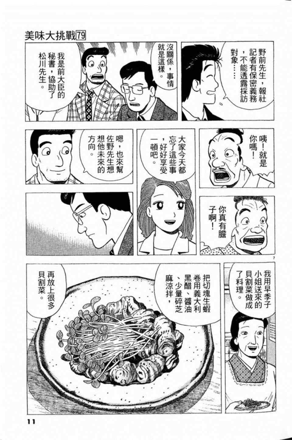 第79卷10