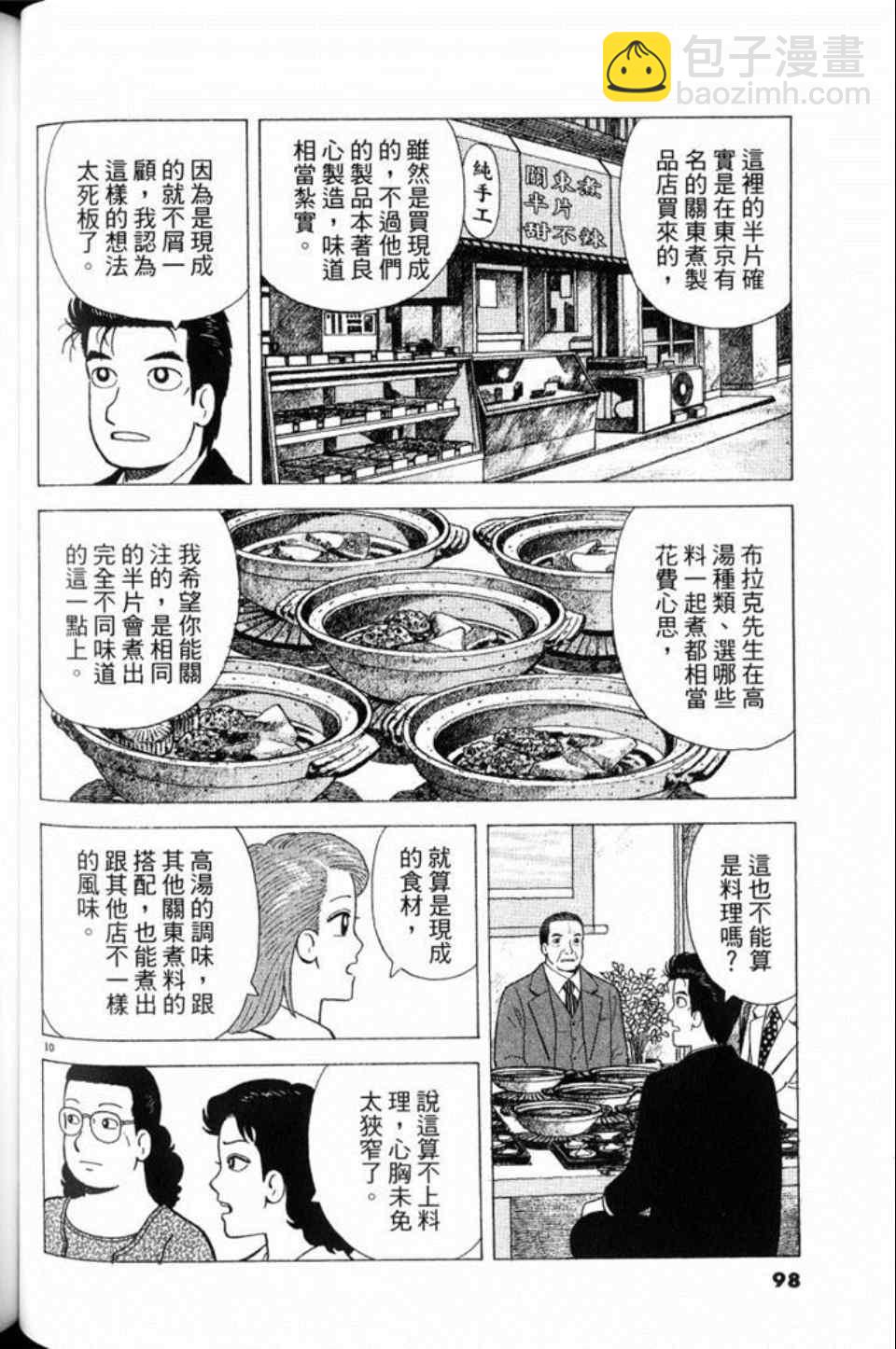 第79卷101