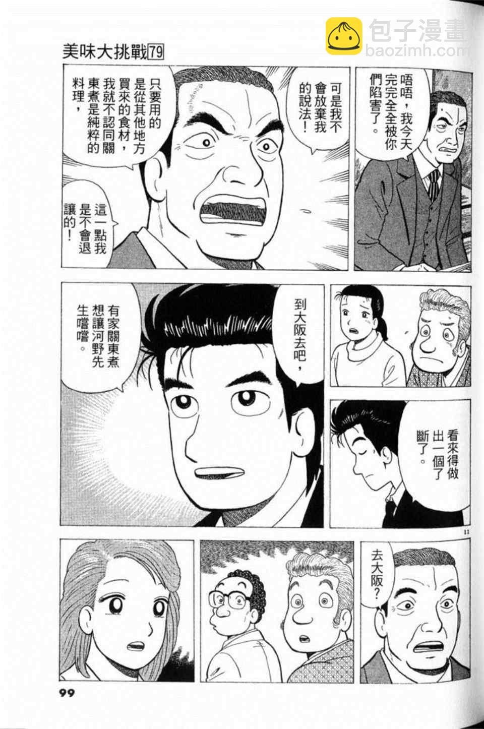第79卷102