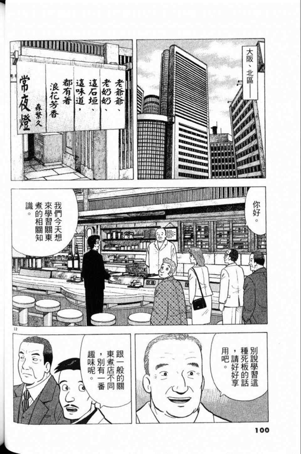 第79卷107