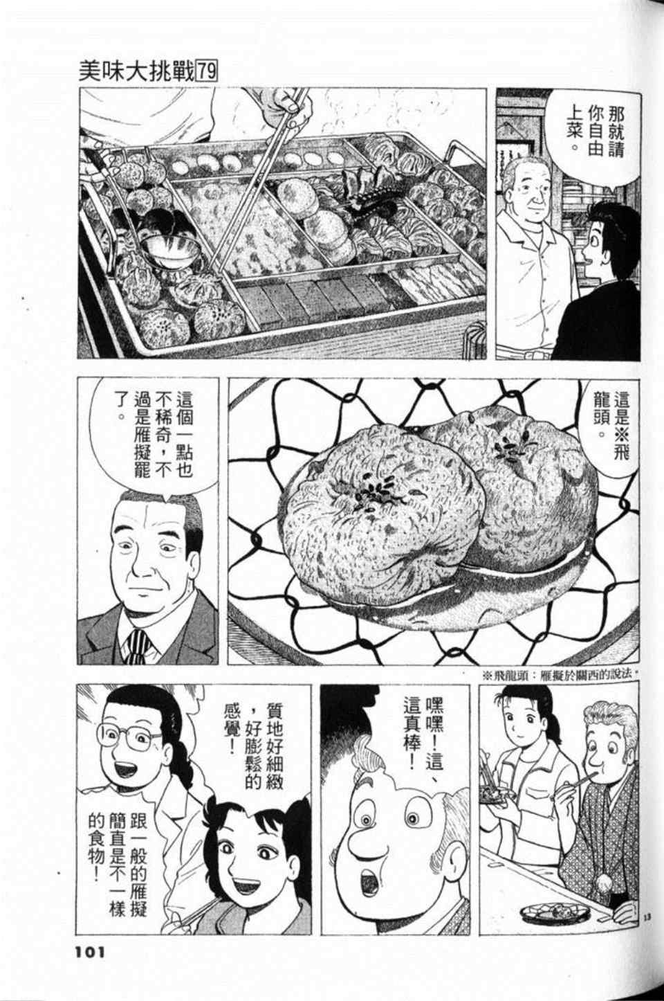 第79卷108