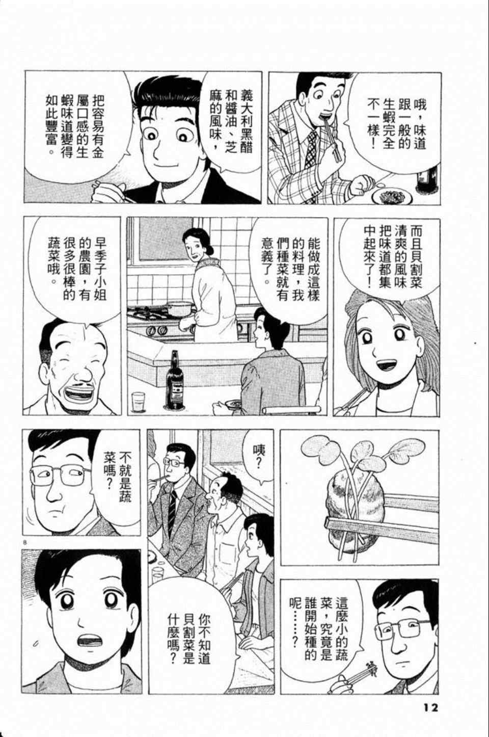 第79卷11