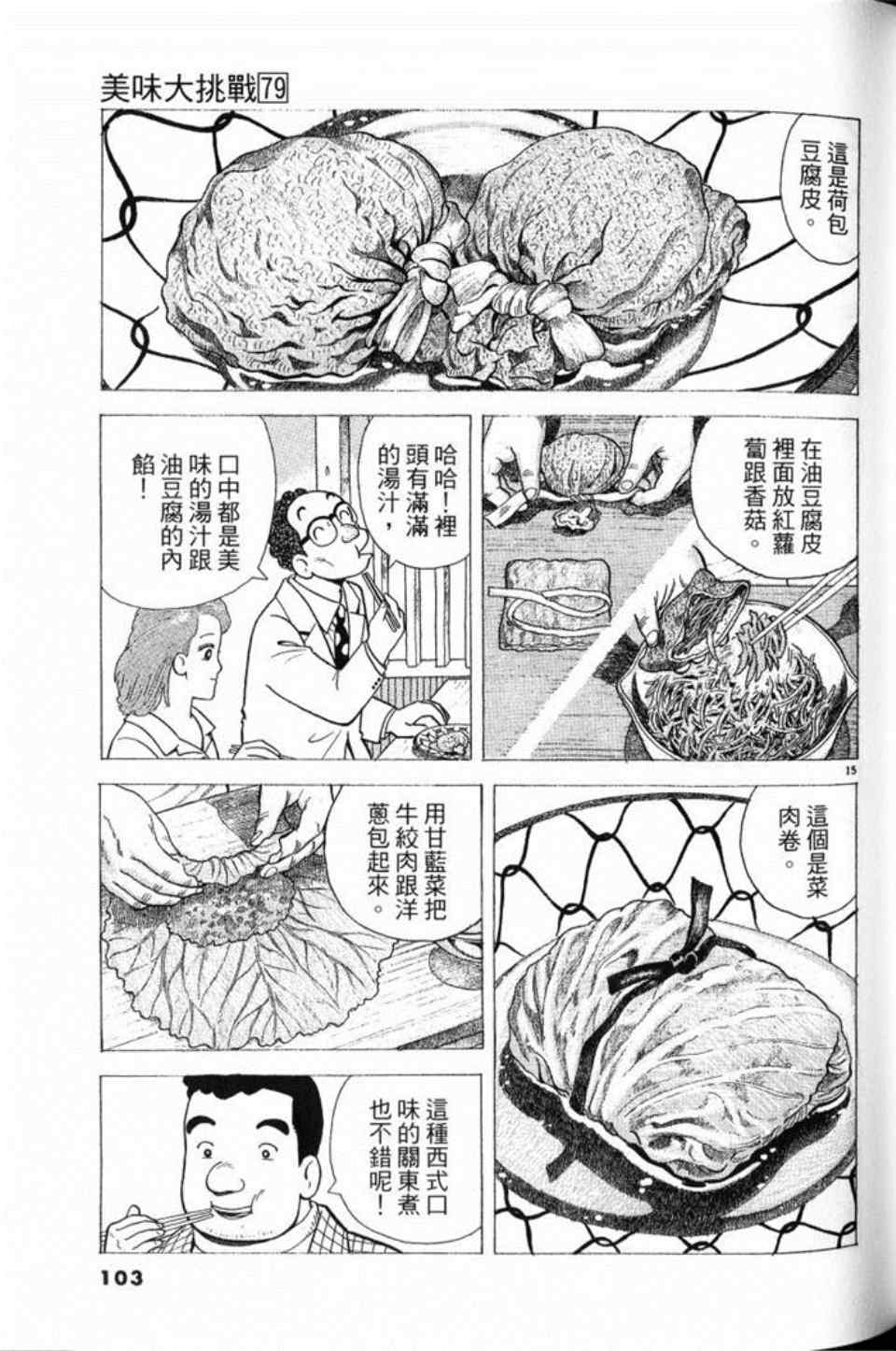 第79卷110