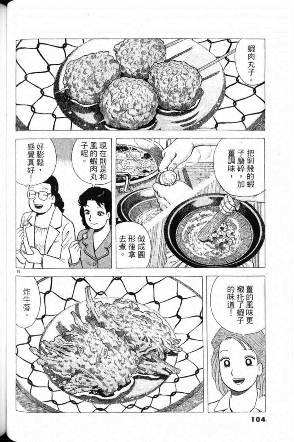 第79卷111