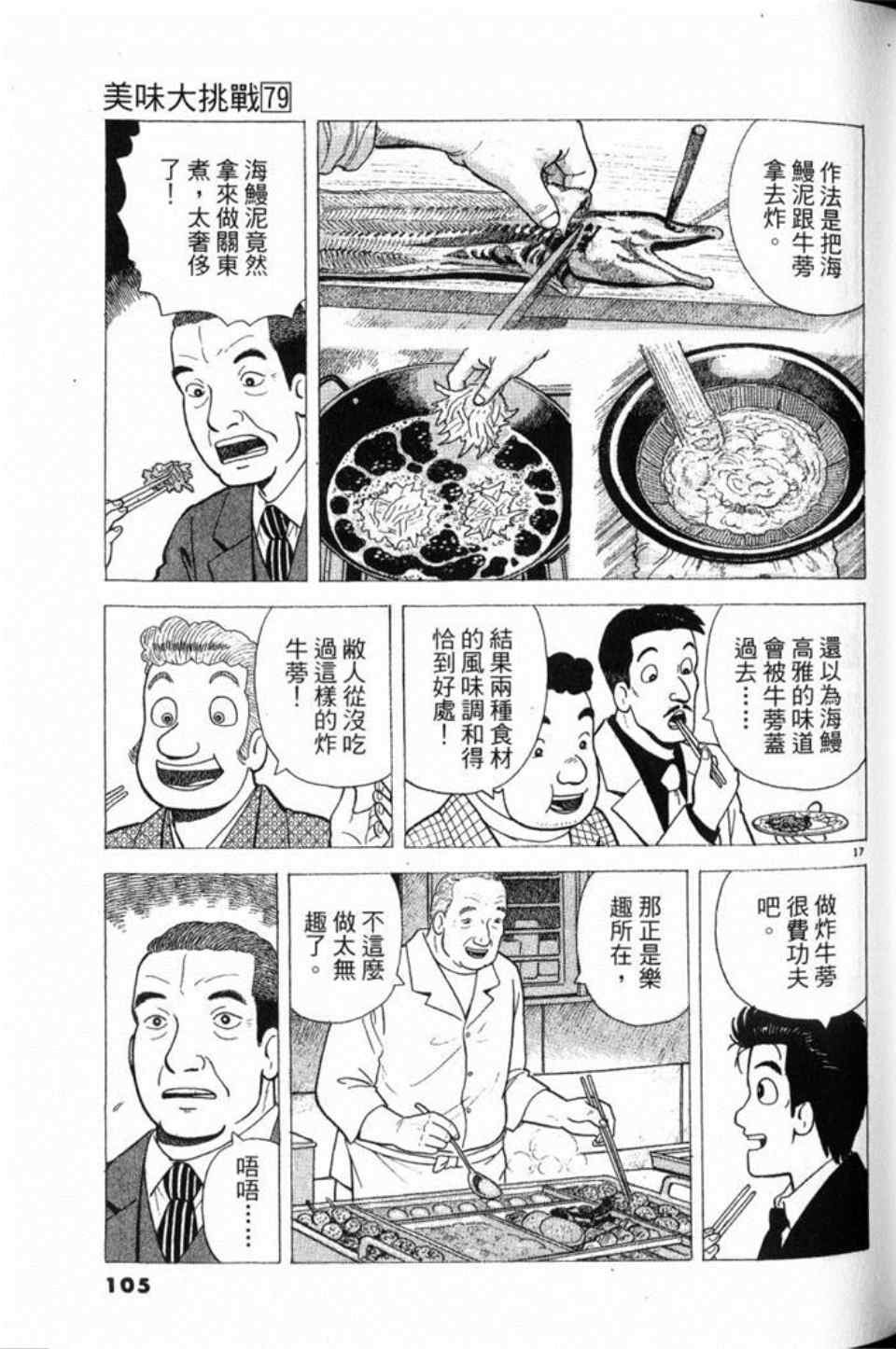 第79卷112