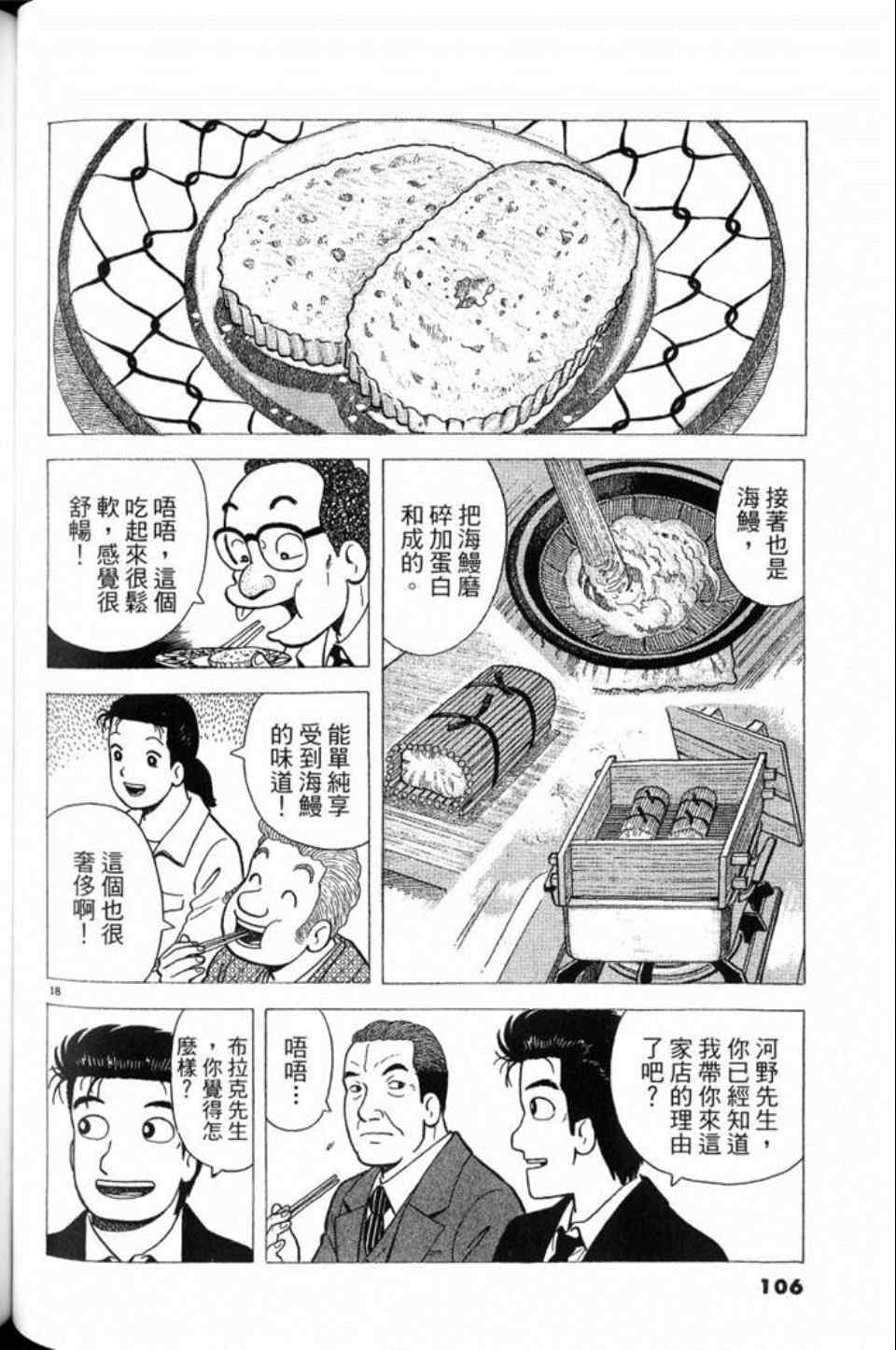 第79卷113