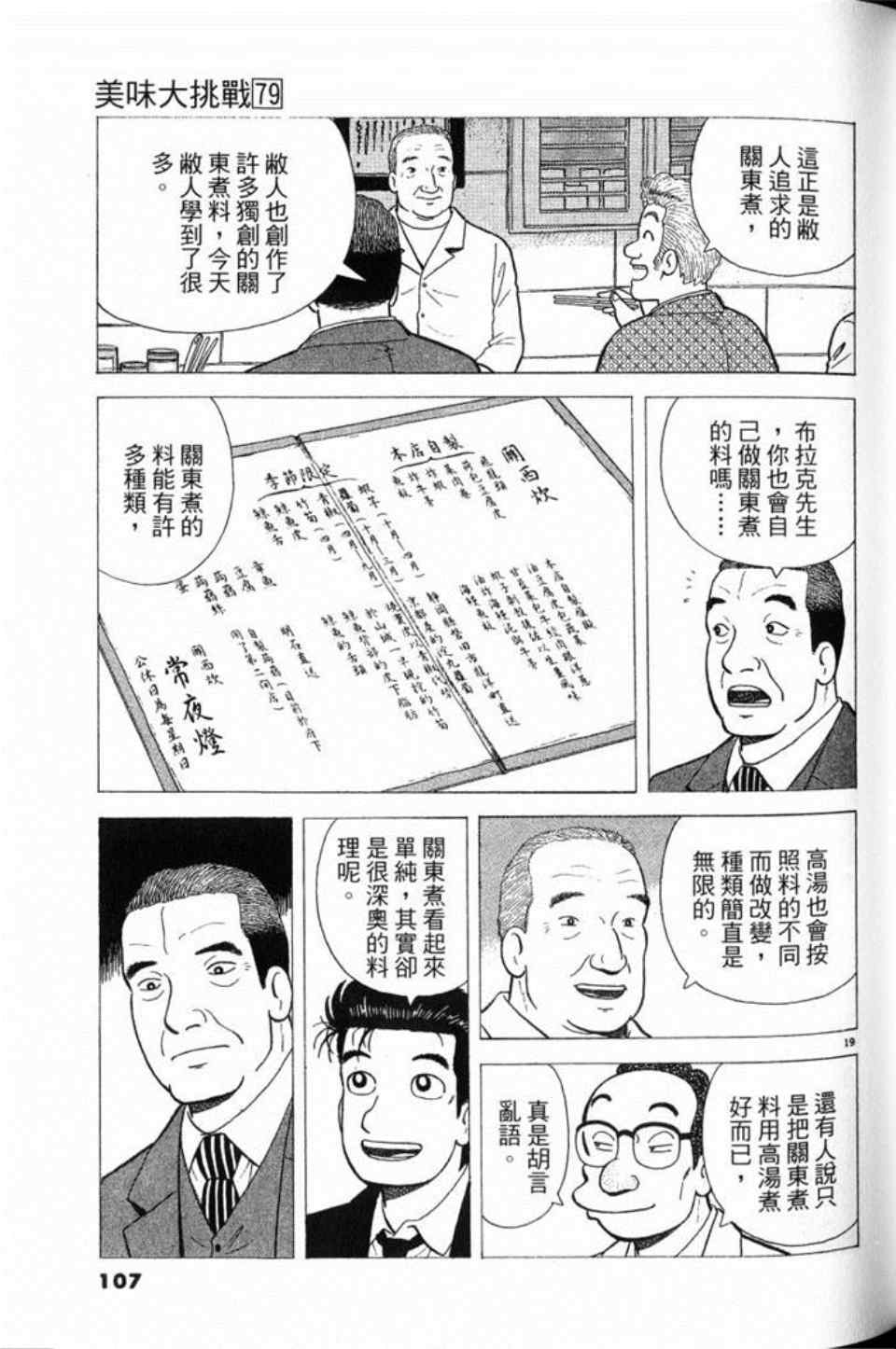第79卷114