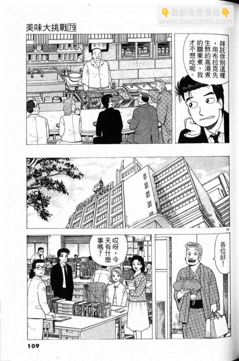 第79卷116