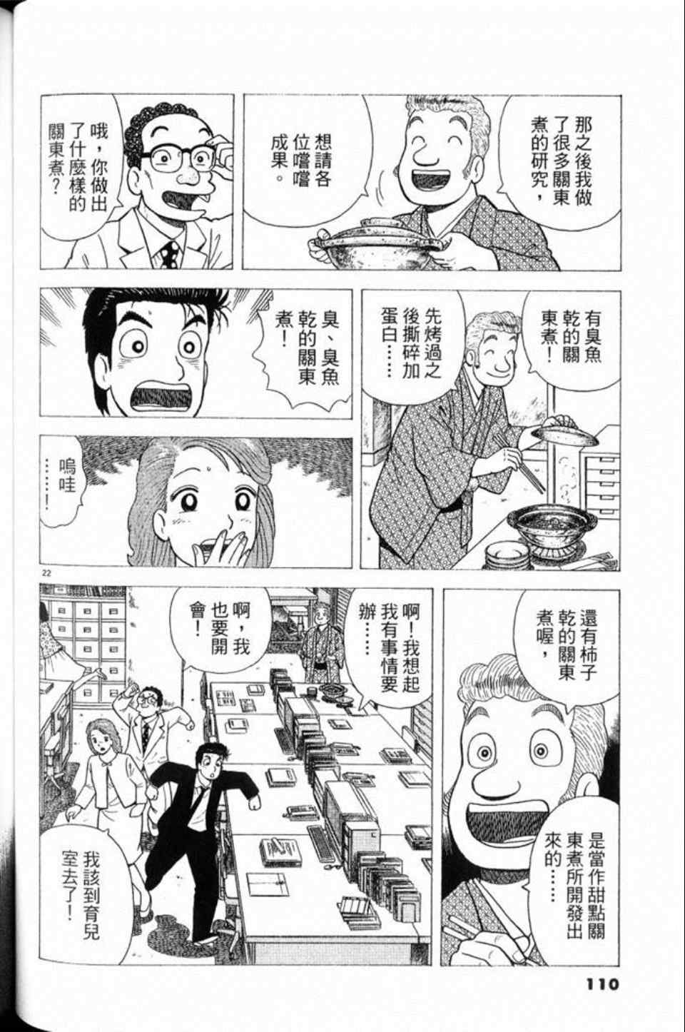第79卷117