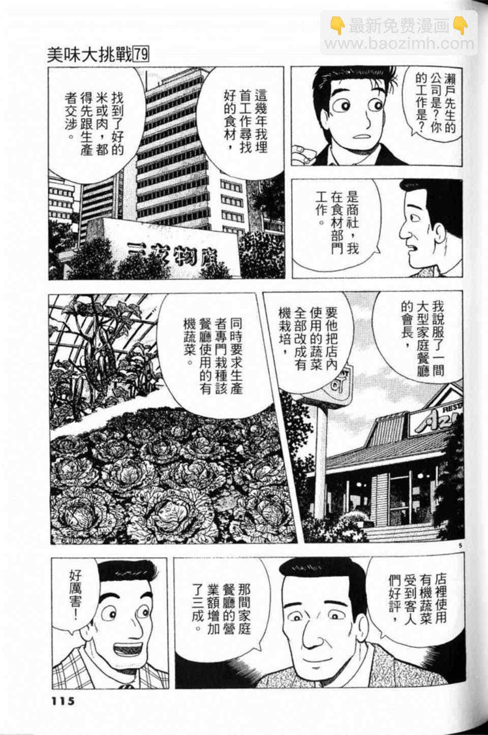 第79卷122