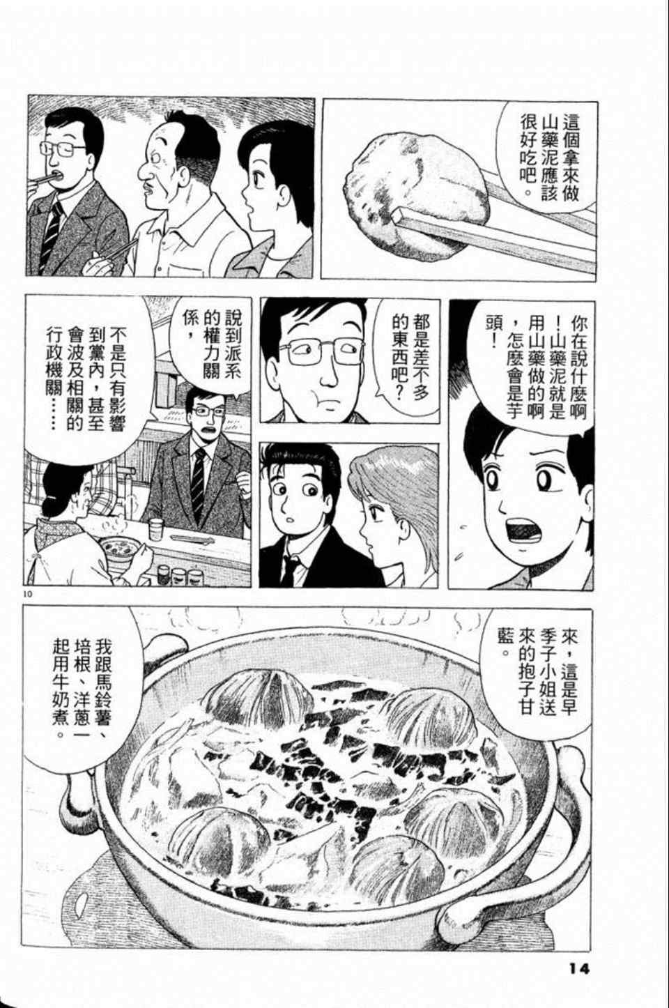 第79卷13