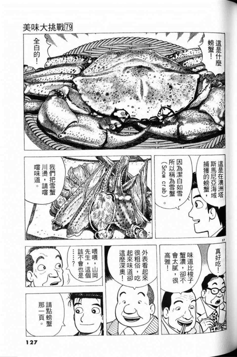 第79卷134