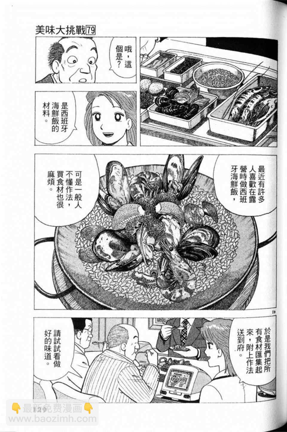 第79卷136