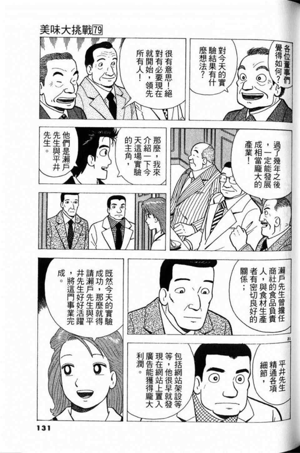 第79卷138