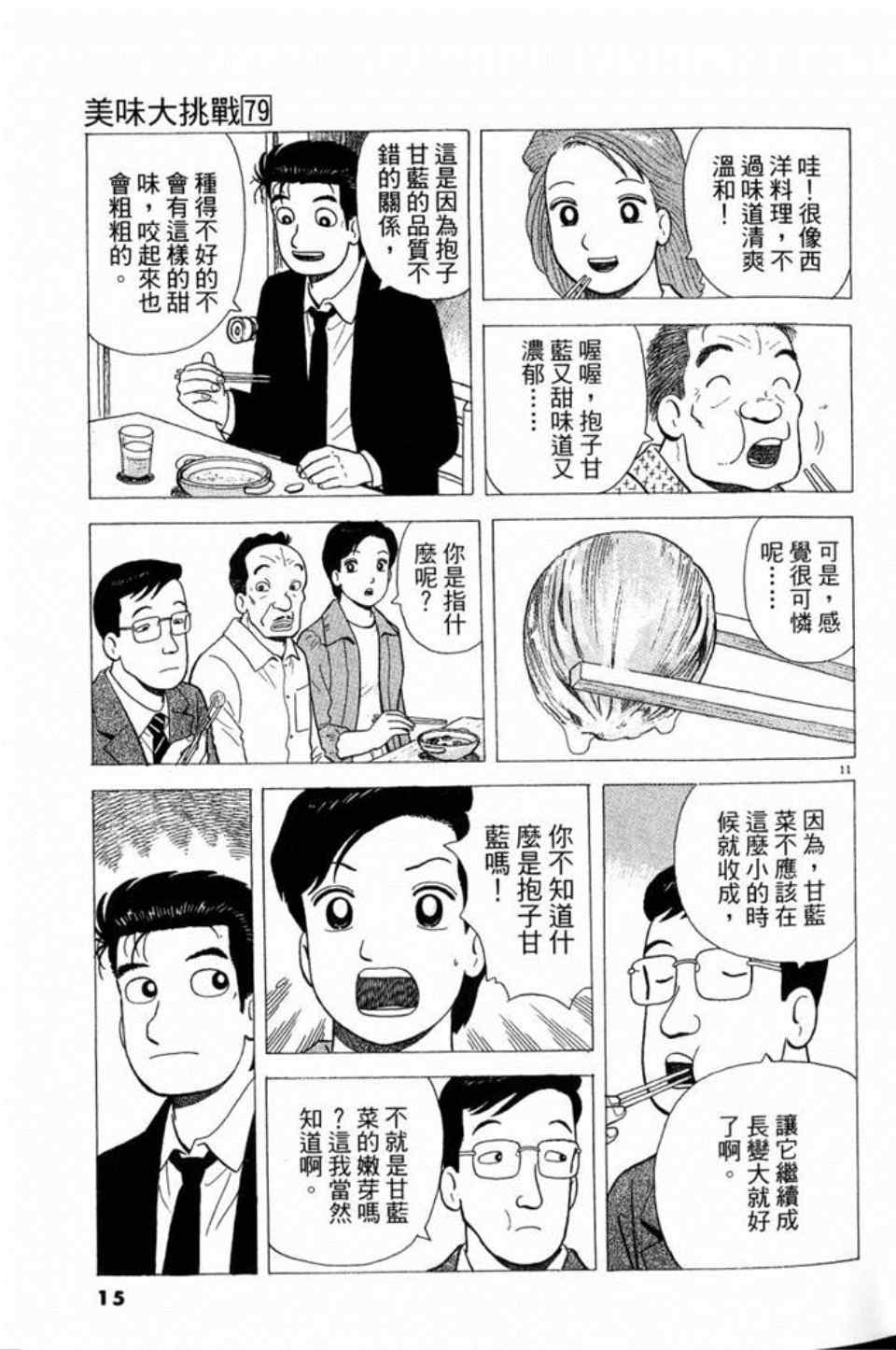 第79卷14