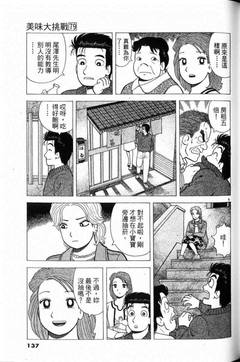 第79卷144