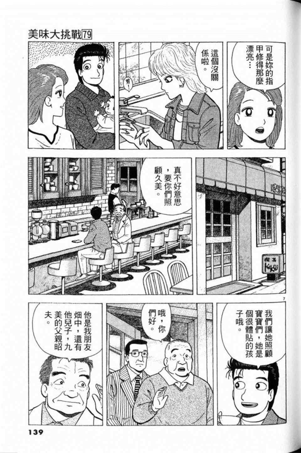 第79卷146