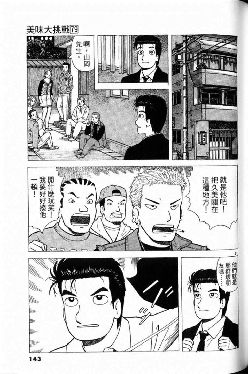 第79卷150