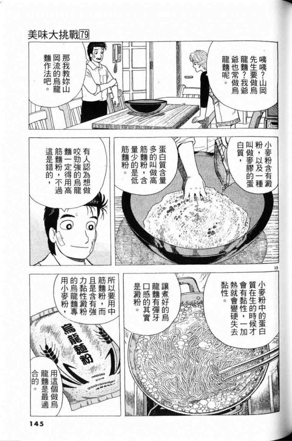 第79卷152