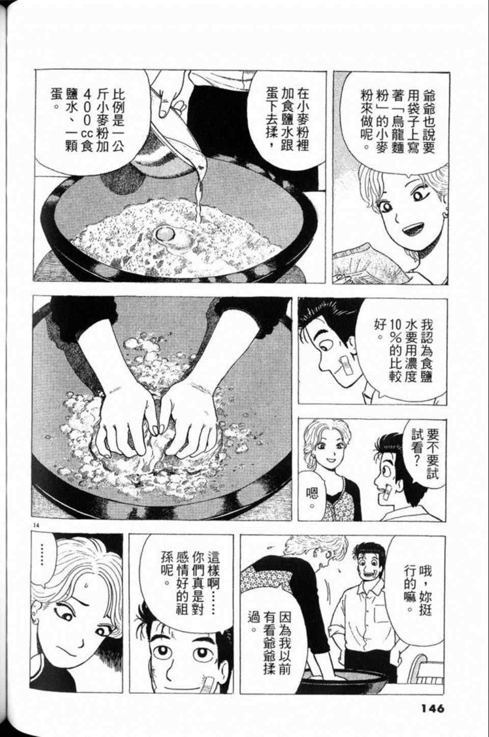 第79卷153