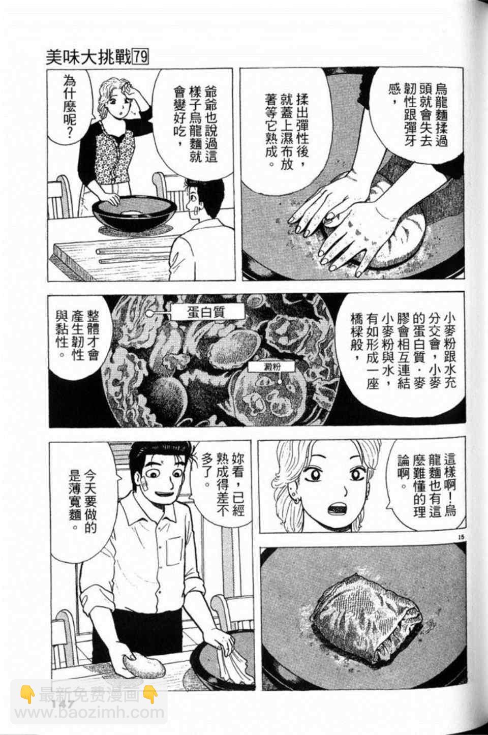 第79卷158