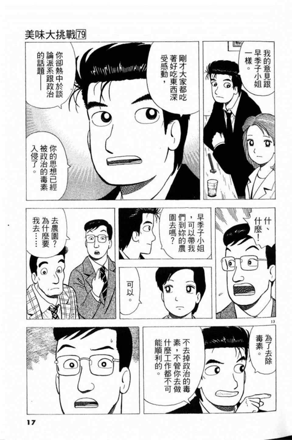 第79卷16