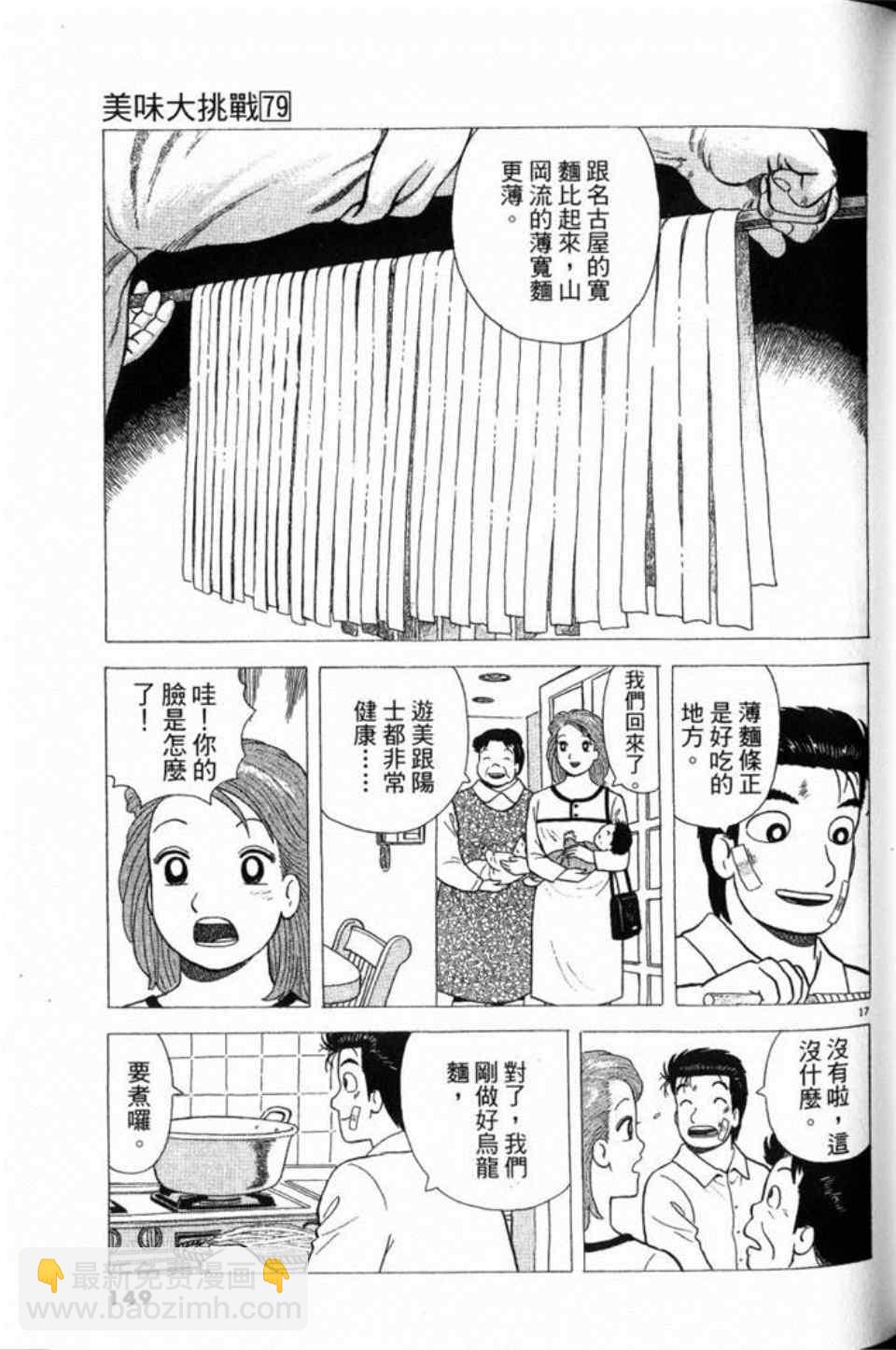 第79卷160