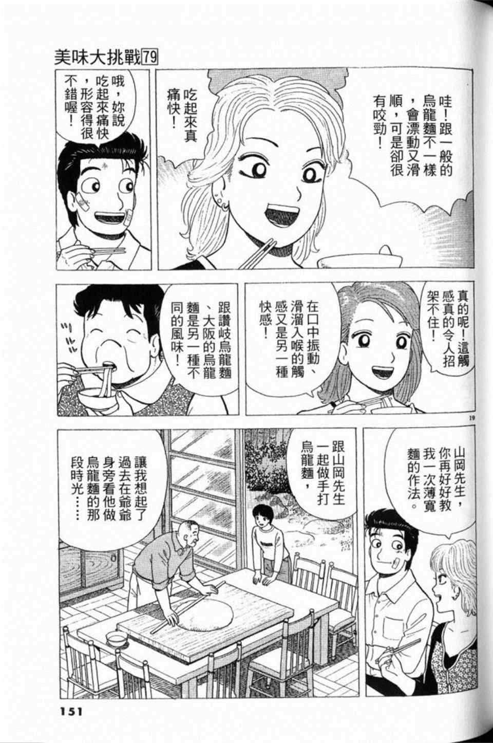 第79卷162