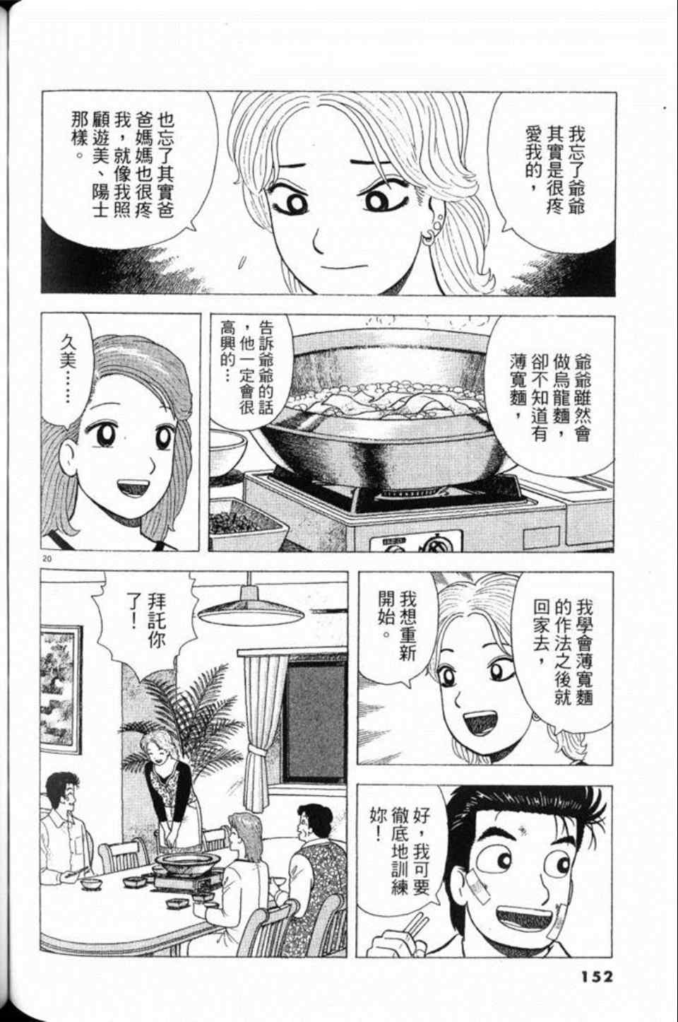 第79卷163