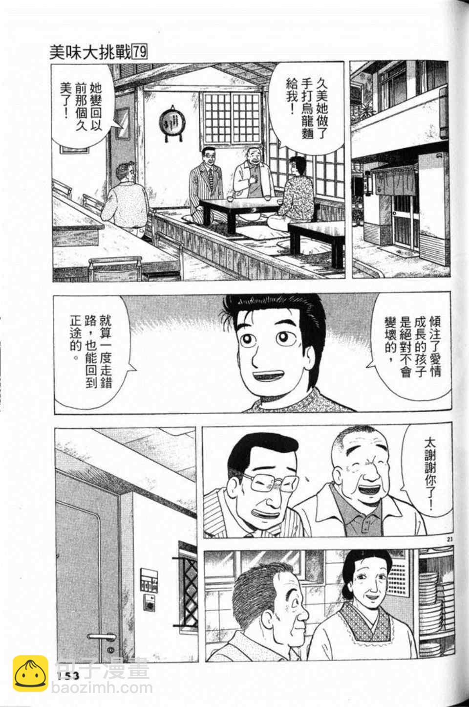 第79卷164