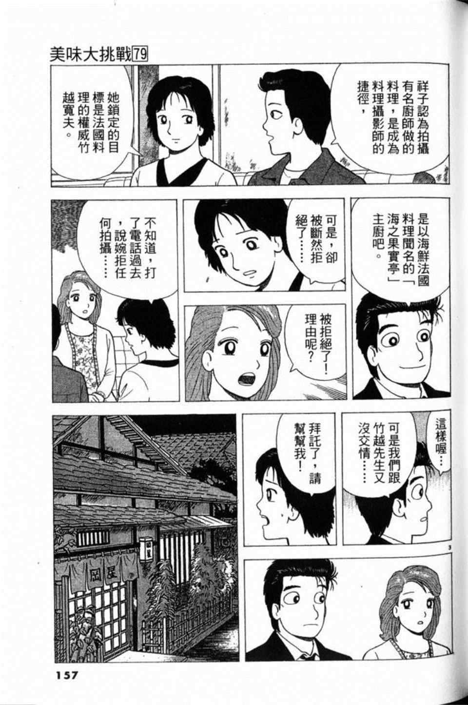第79卷168