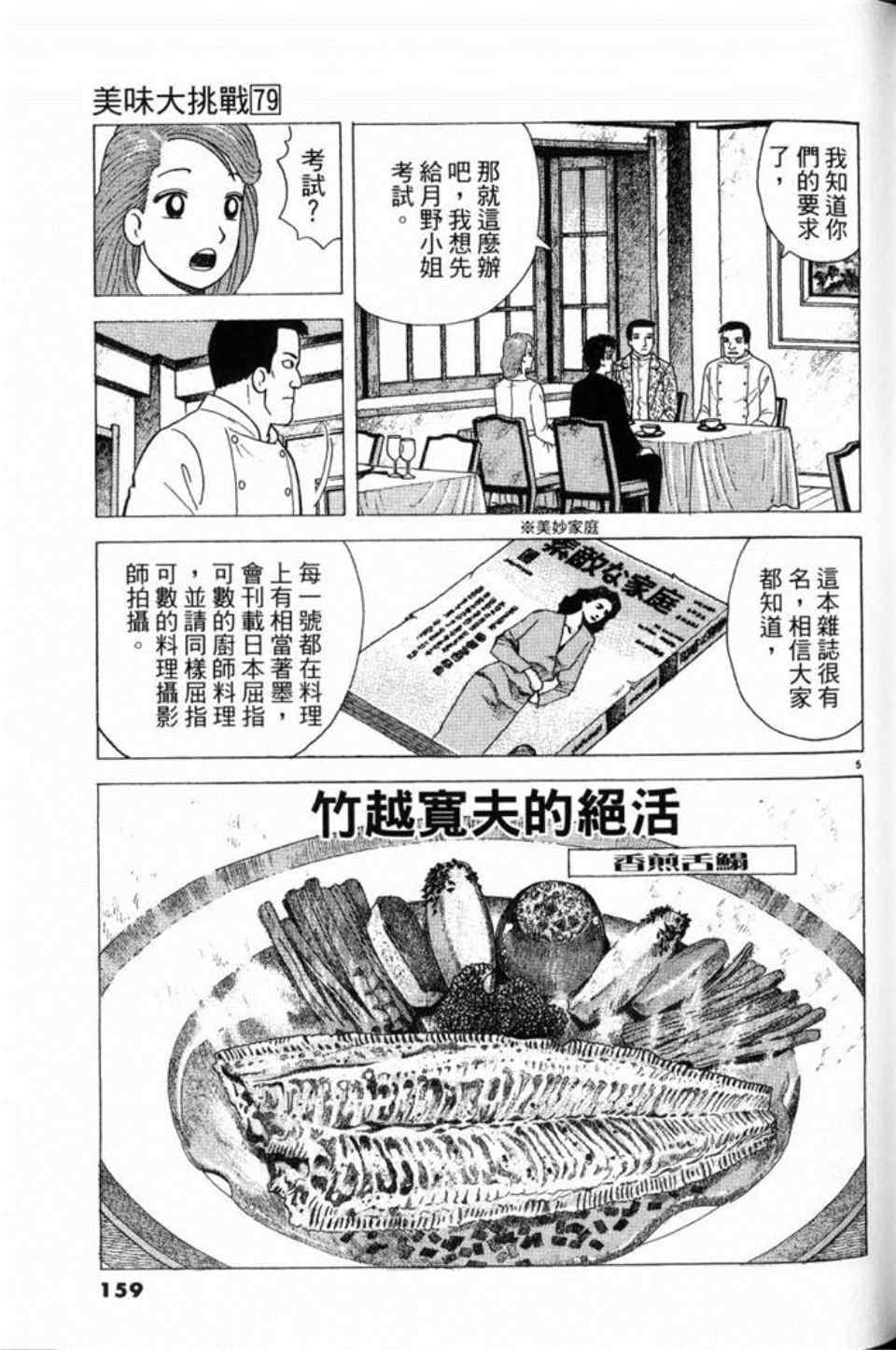 第79卷170