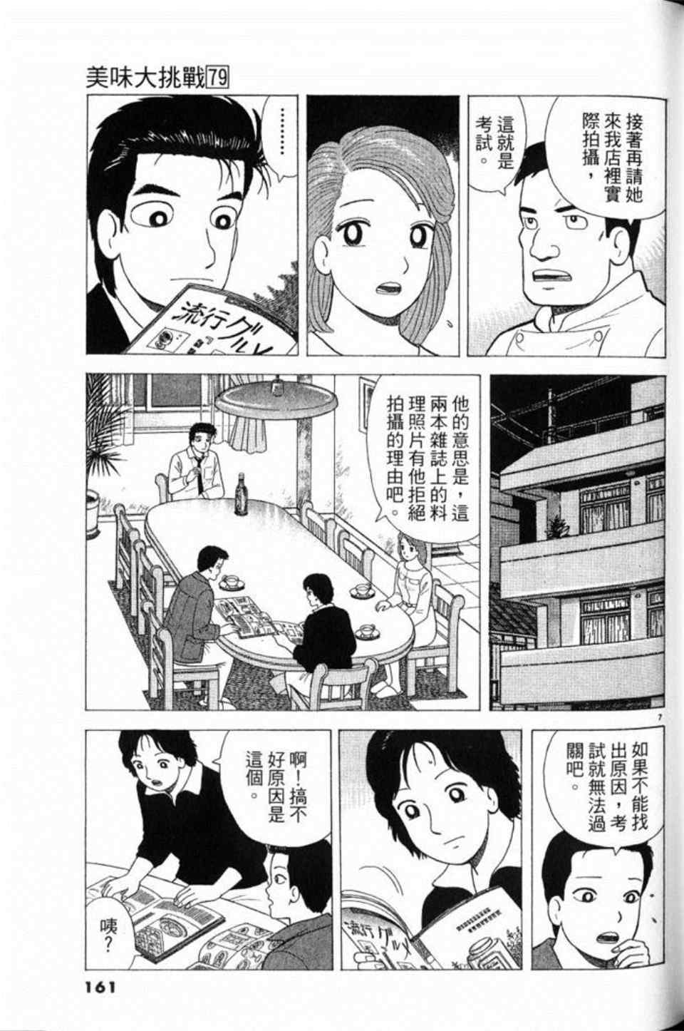 第79卷172