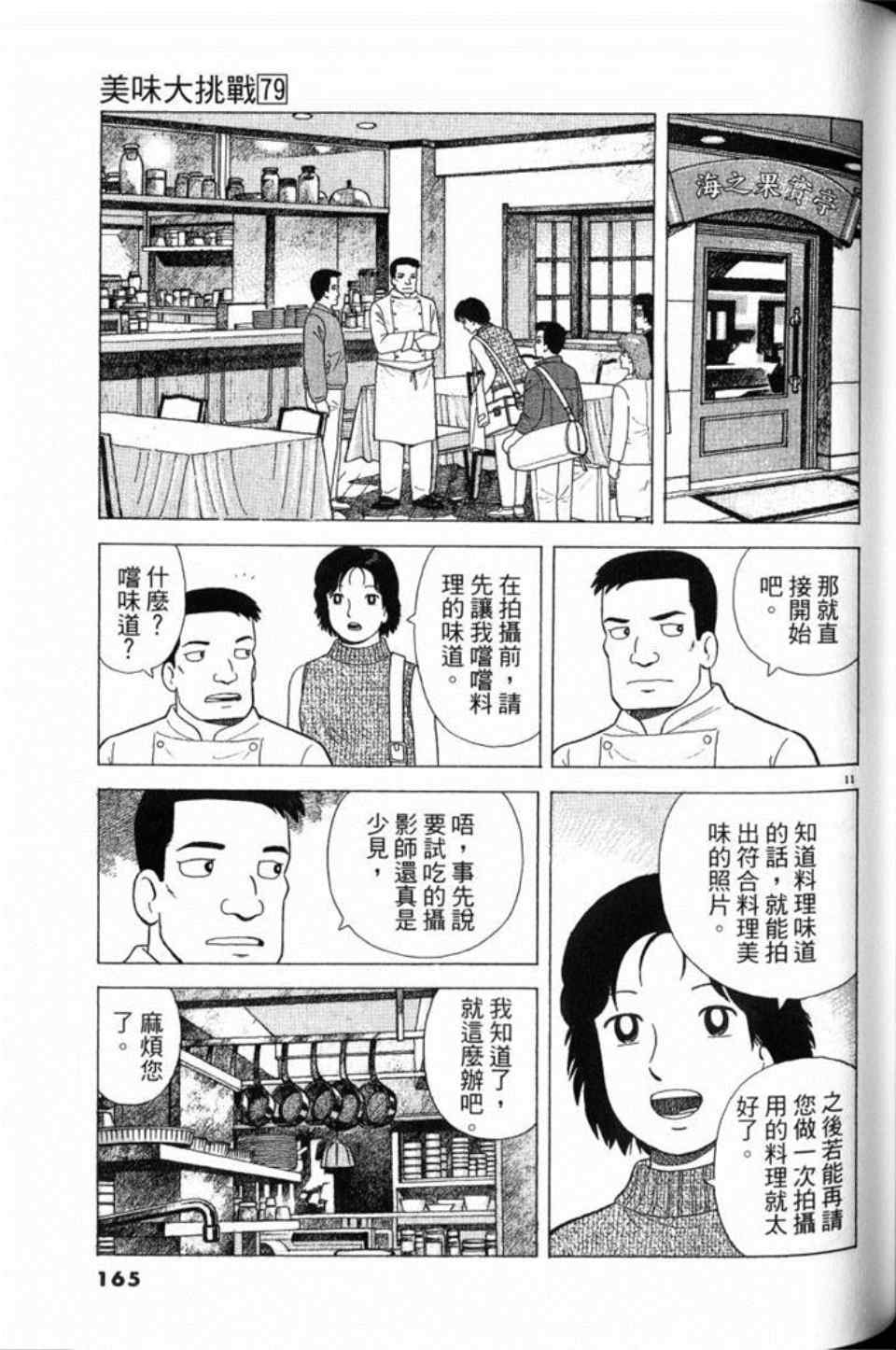 第79卷176
