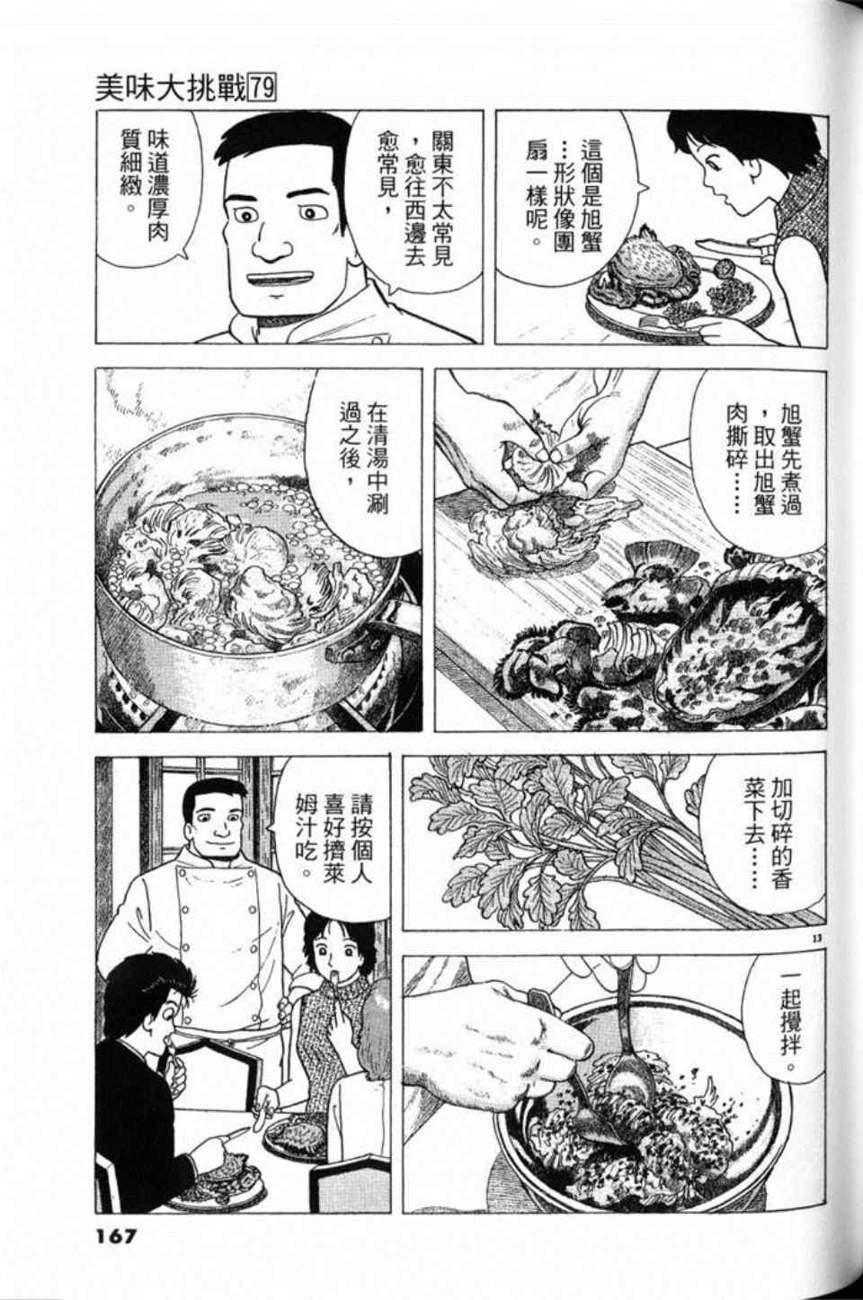 第79卷178