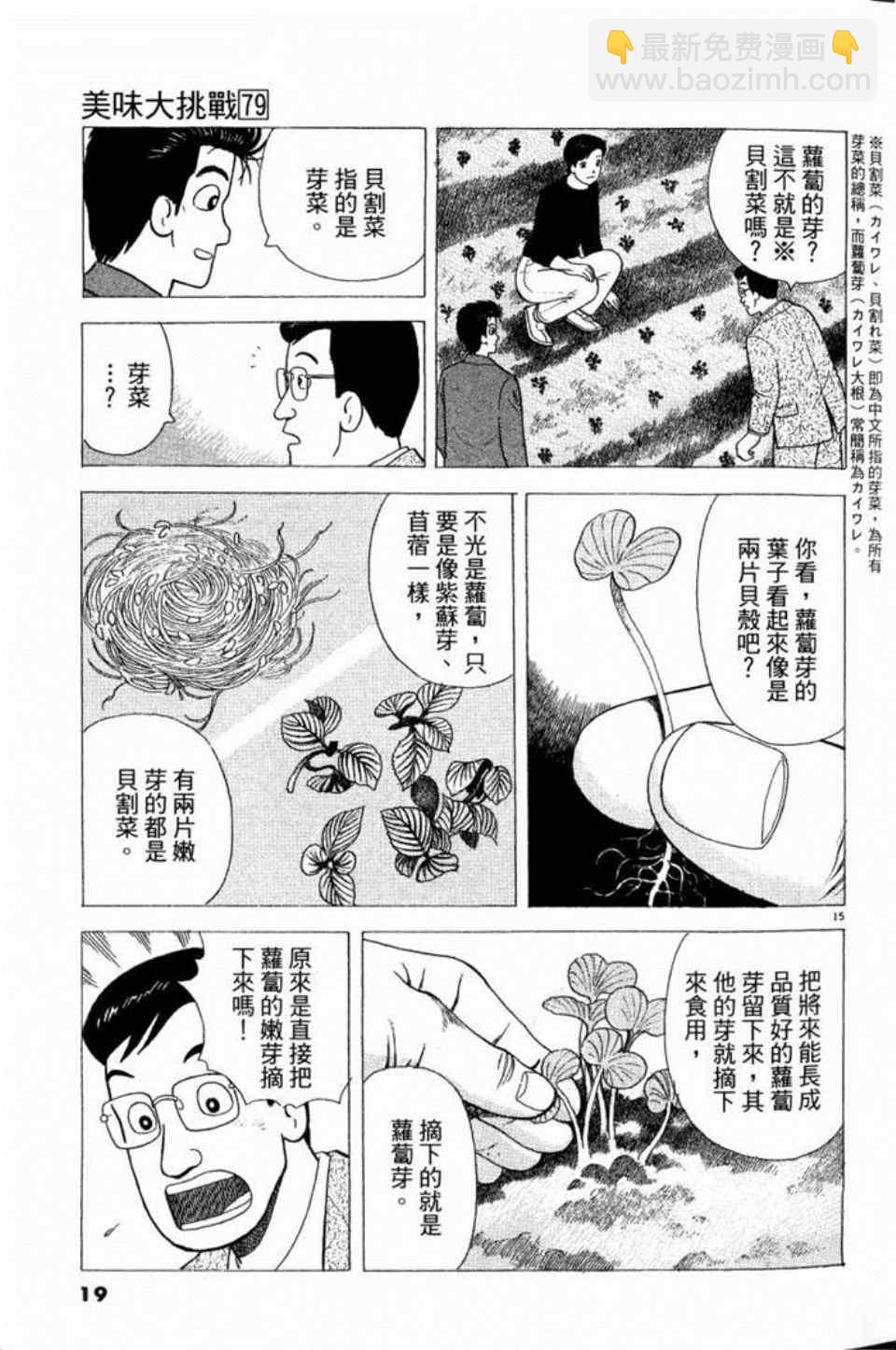 第79卷18