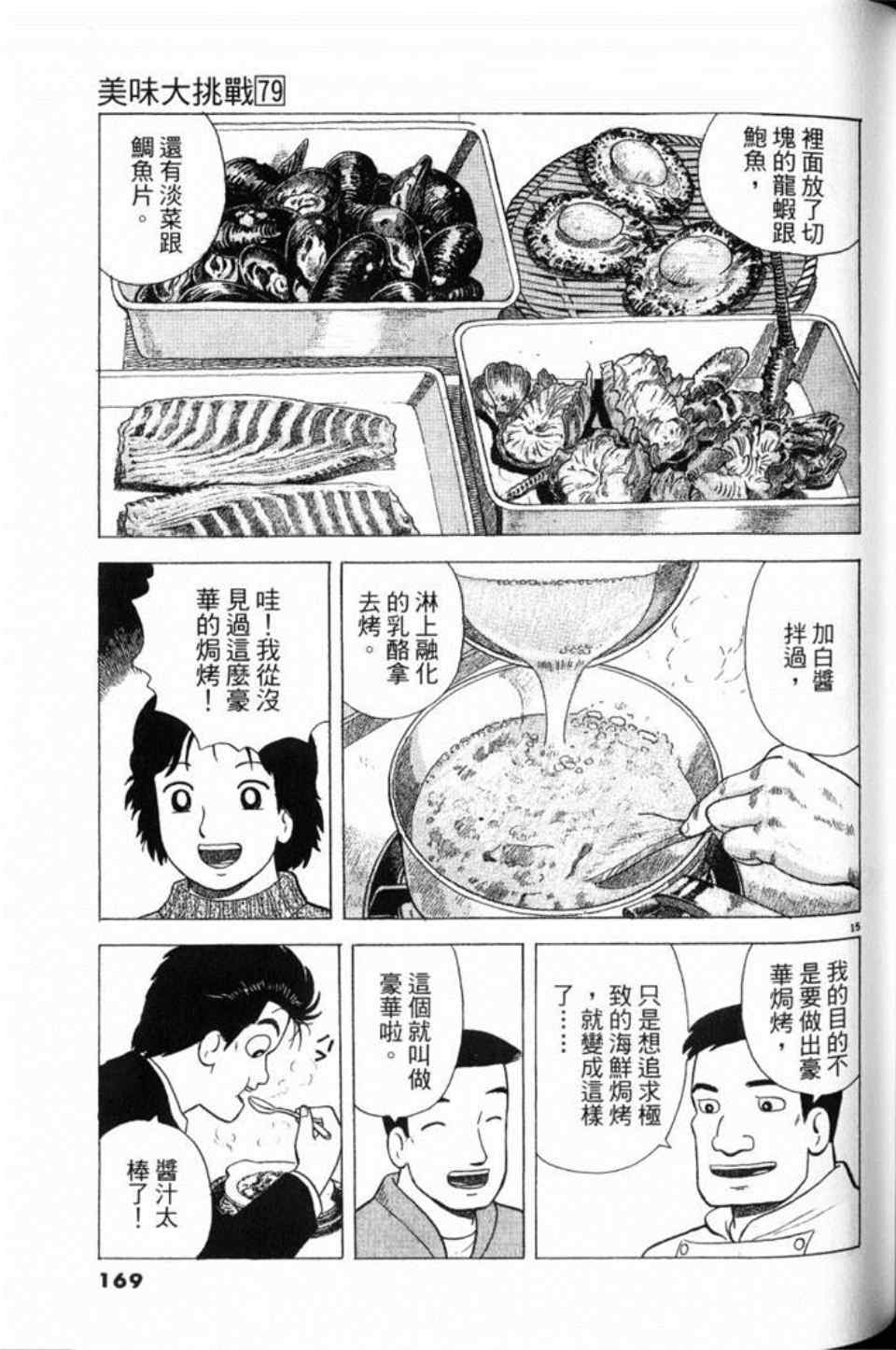第79卷180